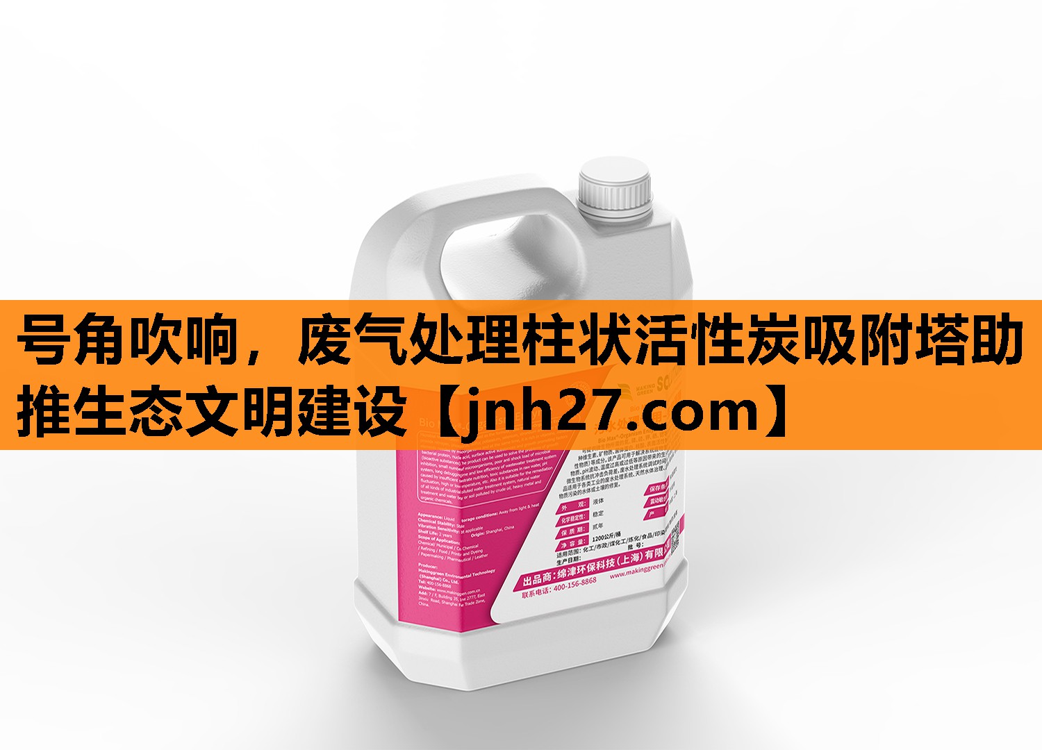 号角吹响，废气处理柱状活性炭吸附塔助推生态文明建设
