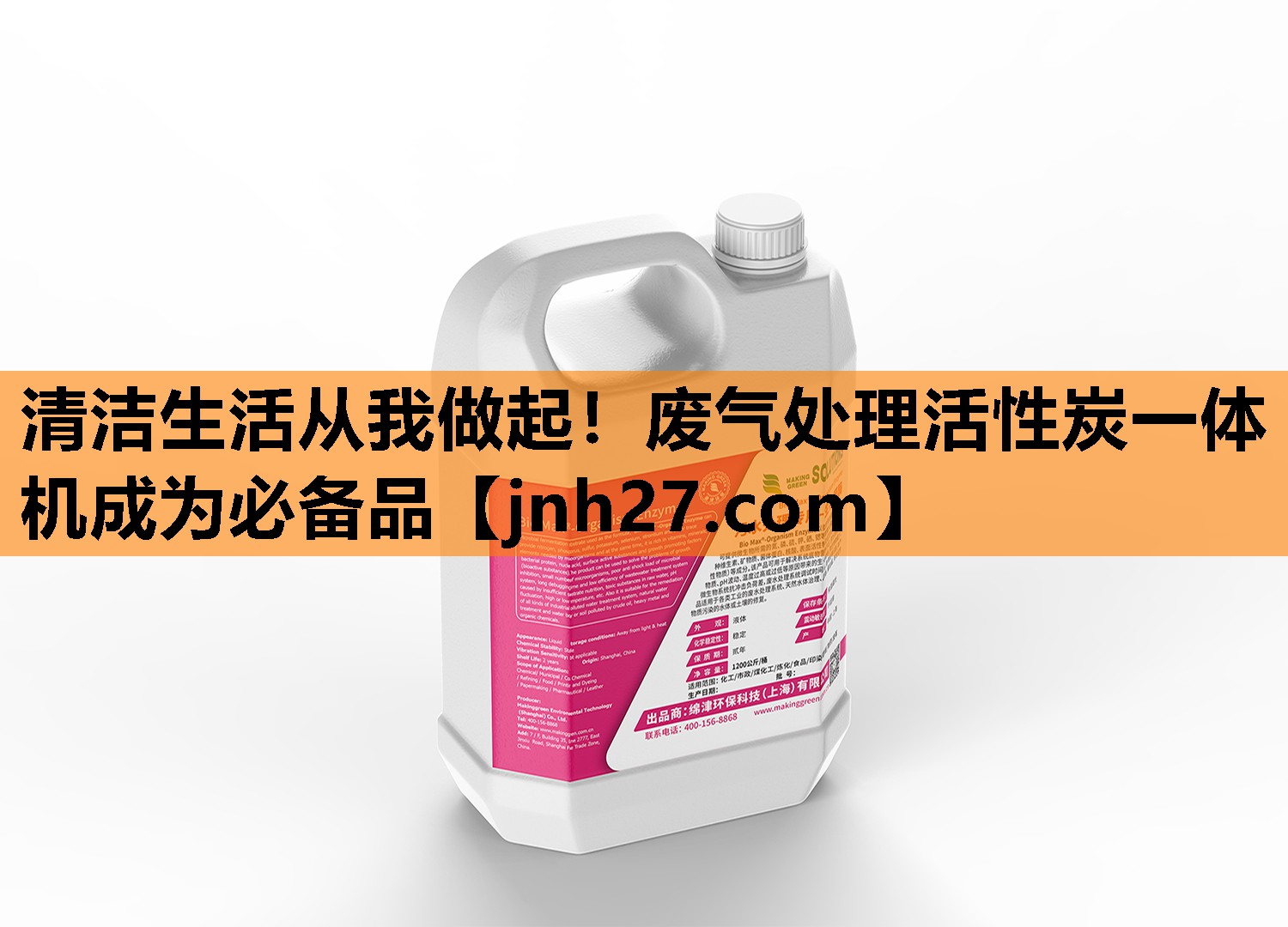清洁生活从我做起！废气处理活性炭一体机成为必备品