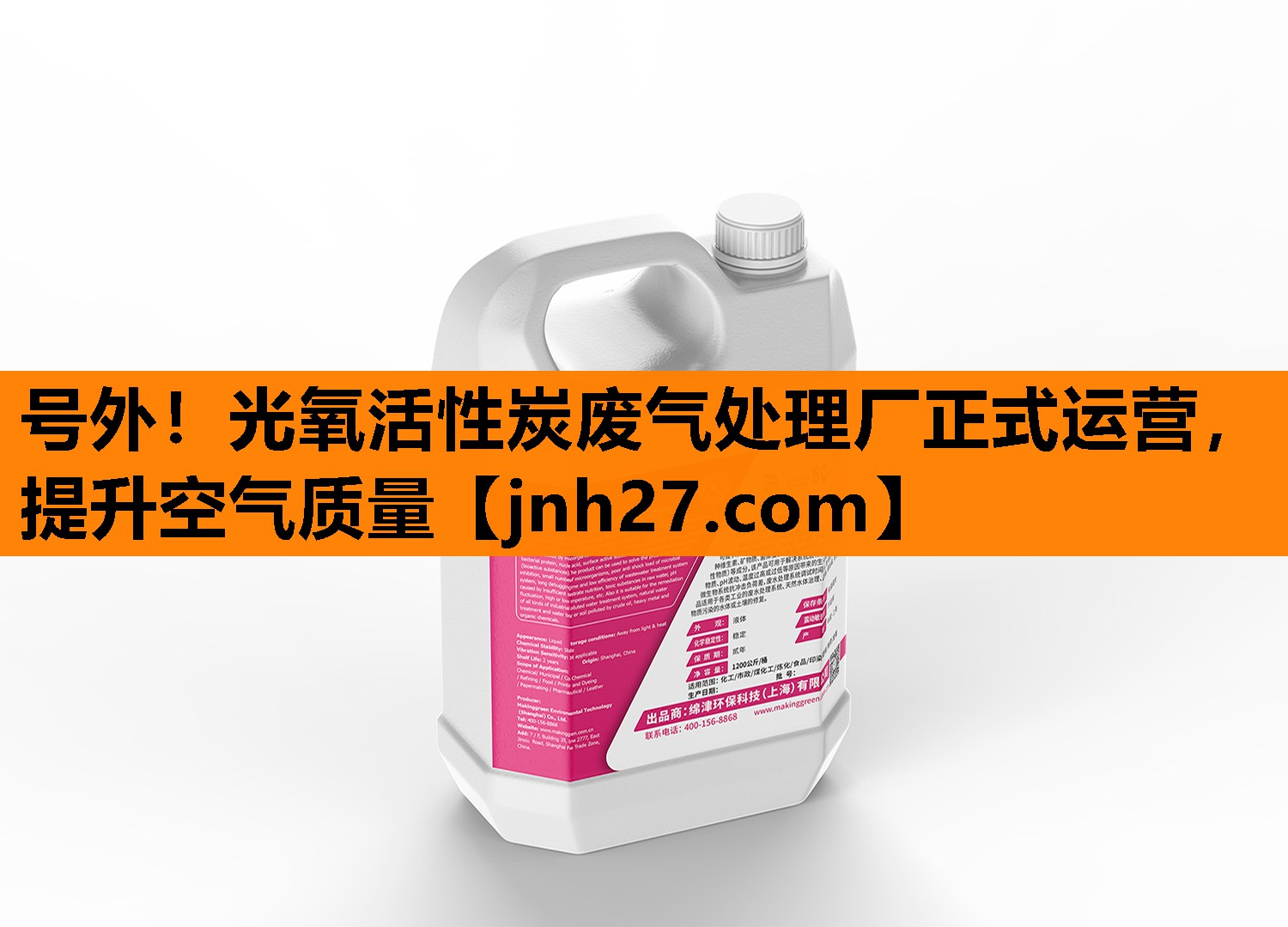号外！光氧活性炭废气处理厂正式运营，提升空气质量